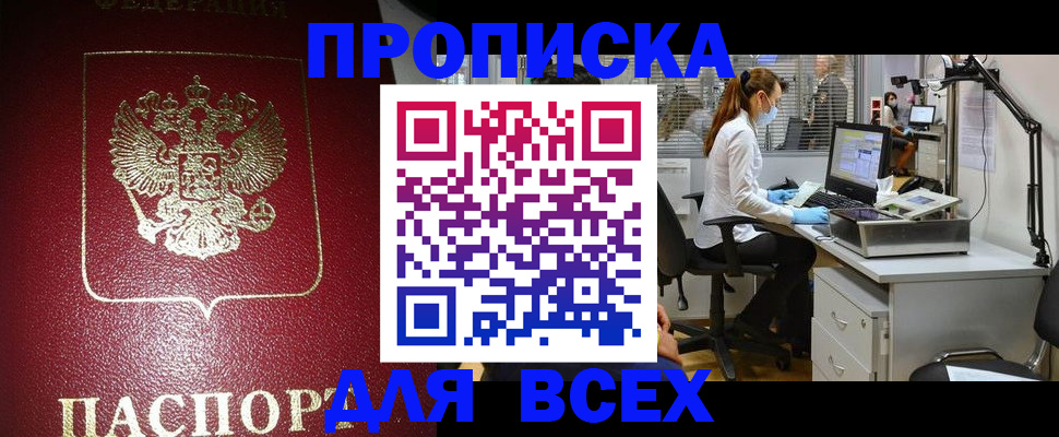 временная регистрация надежно в Сланцах