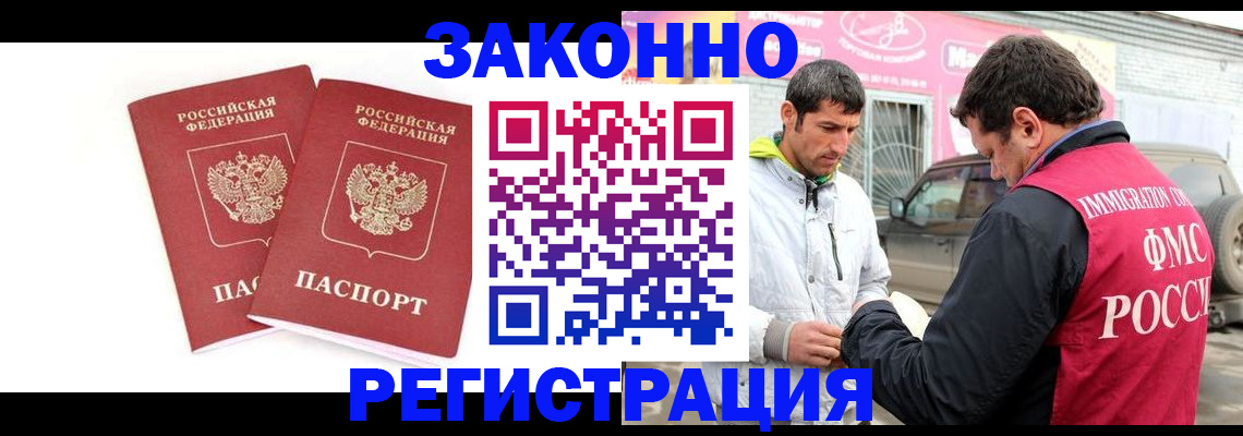 временная регистрация поиск в Сланцах