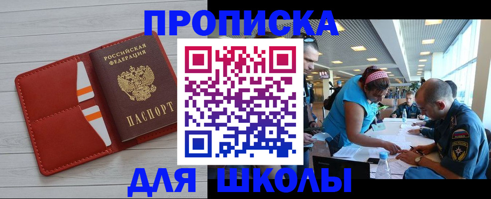 прописка гарантия в Сланцах