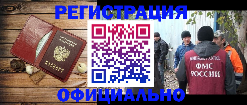 прописка регистрация в Сланцах